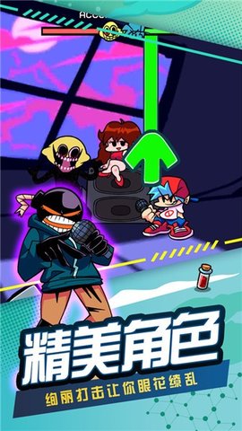 节奏跳舞机 v1.5 安卓版