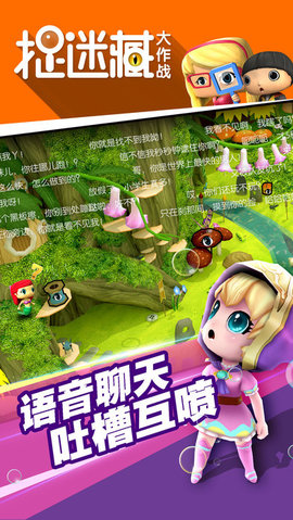 捉迷藏大作战 v1.9.6 安卓版