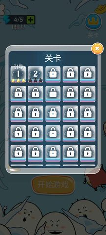 鹅蛋来了 v1.0.0 安卓版