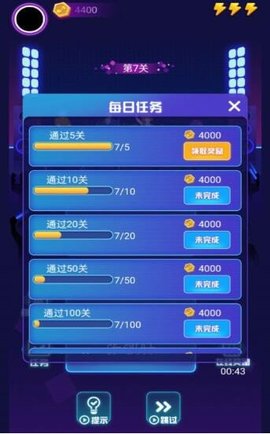 蒙面猜歌 v1.0.6 安卓版