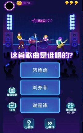 蒙面猜歌 v1.0.6 安卓版