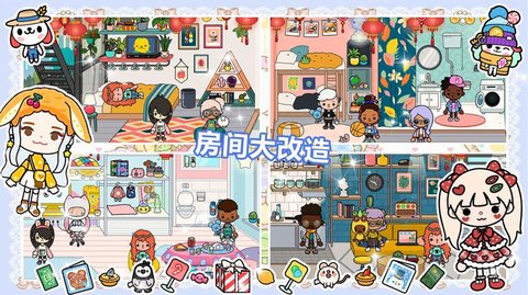 我的公主城堡乐园 v1.0 安卓版