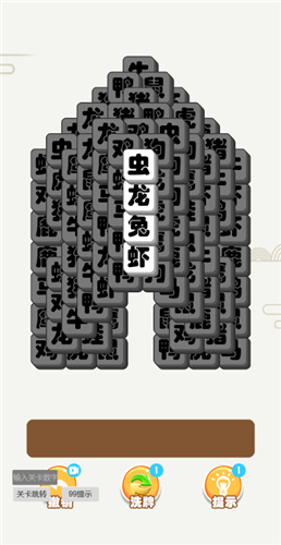 烧脑太难了 v1.0 安卓版