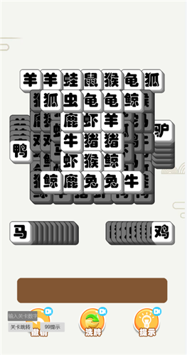 烧脑太难了 v1.0 安卓版