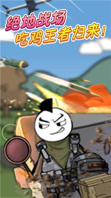 火柴人明日崛起 v1.0.2 安卓版