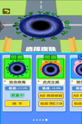 黑洞进化 v1.00 安卓版