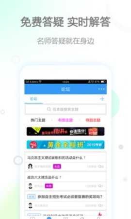 考研政治米题库 7.353.0926