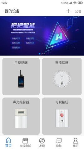 把把智能 v1.79 安卓版