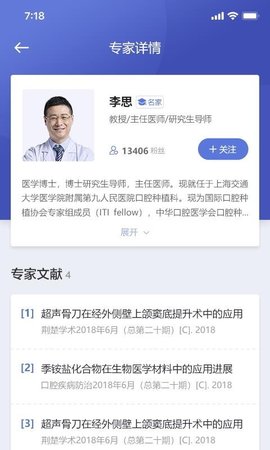 口腔1刻 v1.0.9 安卓版
