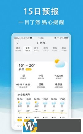 小云天气 4.5.0