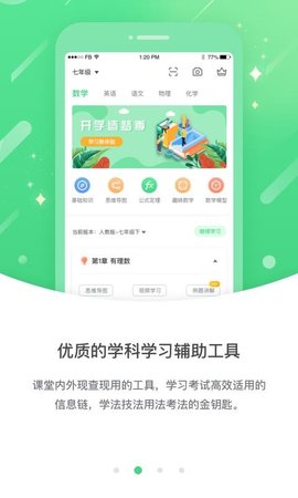 龙教高分 v3.0.8.0 安卓版