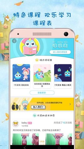 虫虫之家 v6.0.0 安卓版