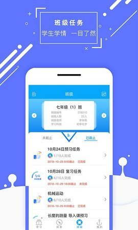 物理大师 v5.0.5 安卓版