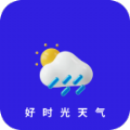 好时光天气 1.0.0