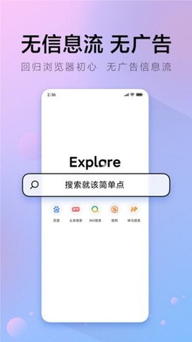 π浏览器（Browser） v1.2.0 安卓版