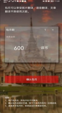 小兰翻译 v1.2.4 安卓版