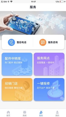 罐军之家 v1.2.9 安卓版