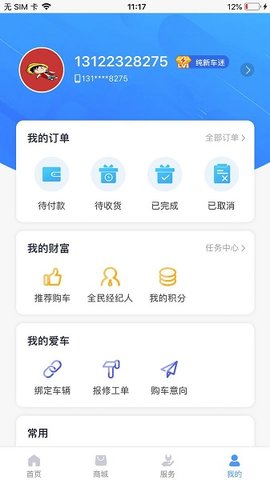 罐军之家 v1.2.9 安卓版