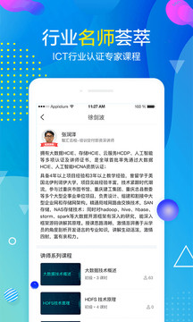 职前通 3.0.5