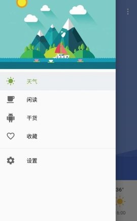 看会儿天气 v1.4.0 安卓版