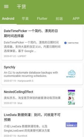 看会儿天气 v1.4.0 安卓版