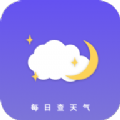 每日查天气 1.0.0
