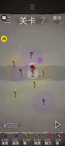 植物家园保卫战 v1.0.3 安卓版