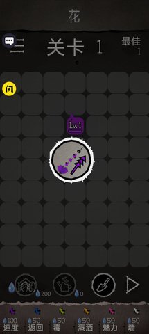 植物家园保卫战 v1.0.3 安卓版