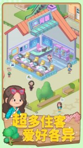 养老模拟器 1.0.1 安卓版