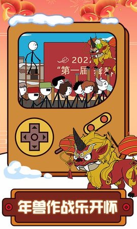 火柴人樱花新年逃亡 v1.2 安卓版