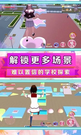 樱花校园游乐场 v1.0 安卓版