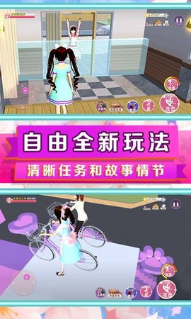 樱花校园游乐场 v1.0 安卓版