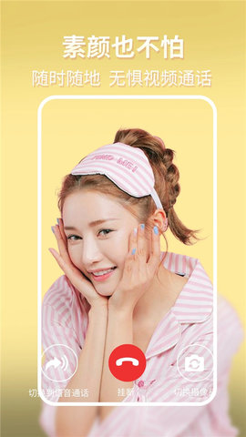 微微美颜 v3.6.1 安卓版