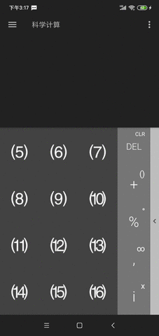 指界计算器 v1.0 安卓版