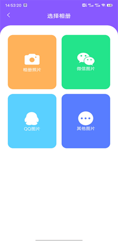 图片恢复大师 v1.3.104 安卓版