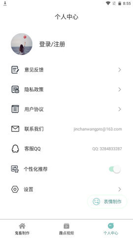 鬼畜制作 v1.0.0 安卓版