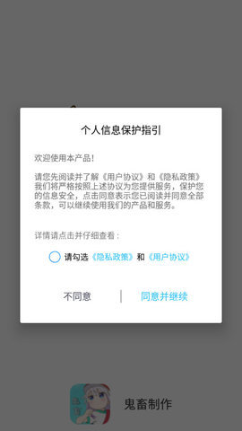 鬼畜制作 v1.0.0 安卓版