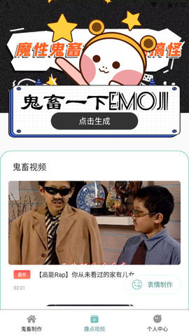 鬼畜制作 v1.0.0 安卓版