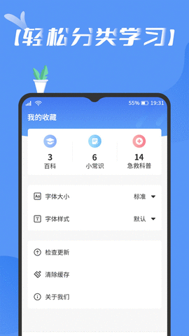 趣百科 v1.0.0 安卓版