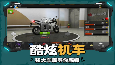 下坡摩托车 v1.0 安卓版