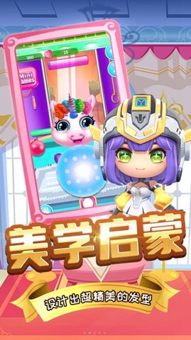 萌宠造型秀 v1.0 安卓版