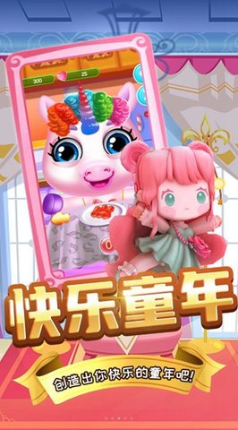 萌宠造型秀 v1.0 安卓版