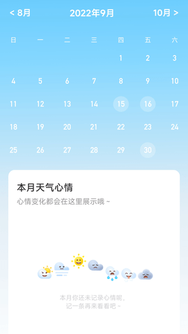 勇推随手计步 v2.0.1 安卓版
