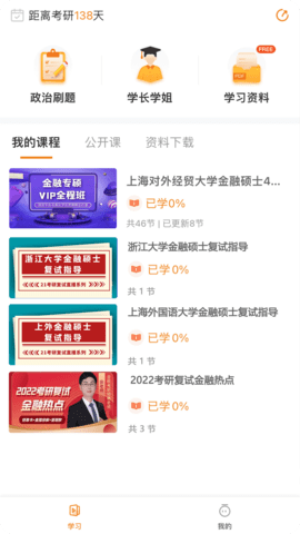 研控 v1.2.0 安卓版