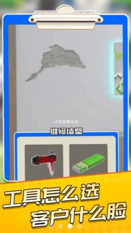 公寓模拟器 v1.0.2 安卓版