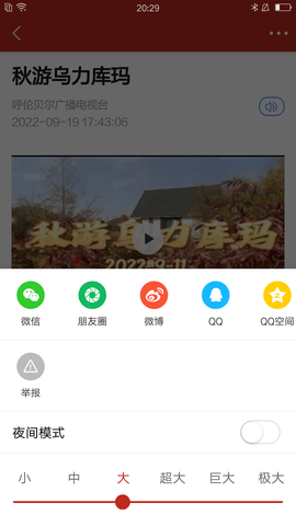 呼伦贝尔融媒 v1.0.1 安卓版