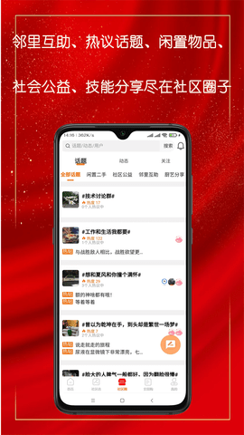 乐净百米生活 v0.4.9 安卓版