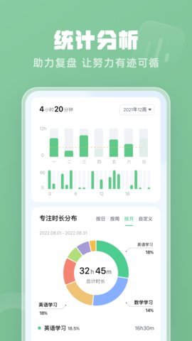 番茄空间 v2.2.5 安卓版