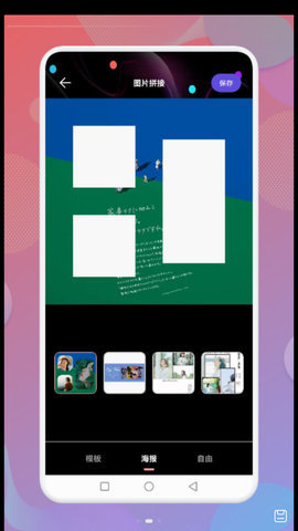 无痕水印神器 v1.1 安卓版