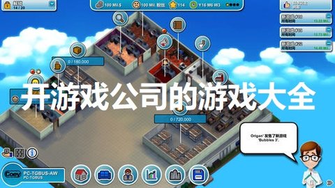 开游戏公司的游戏大全
